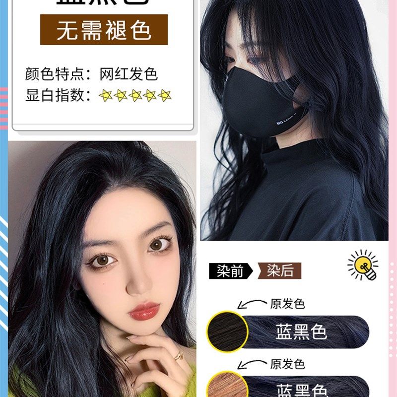 蓝黑茶色染发剂2023流行色膏女植物纯自己在家染头发显白免漂,美发护发/假发,彩染,淘宝优惠券,粉丝福利购,淘宝优惠卷