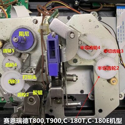 适用塞恩瑞得线号机配件切刀组T800/900线号机胶轮C-180e/C-180t