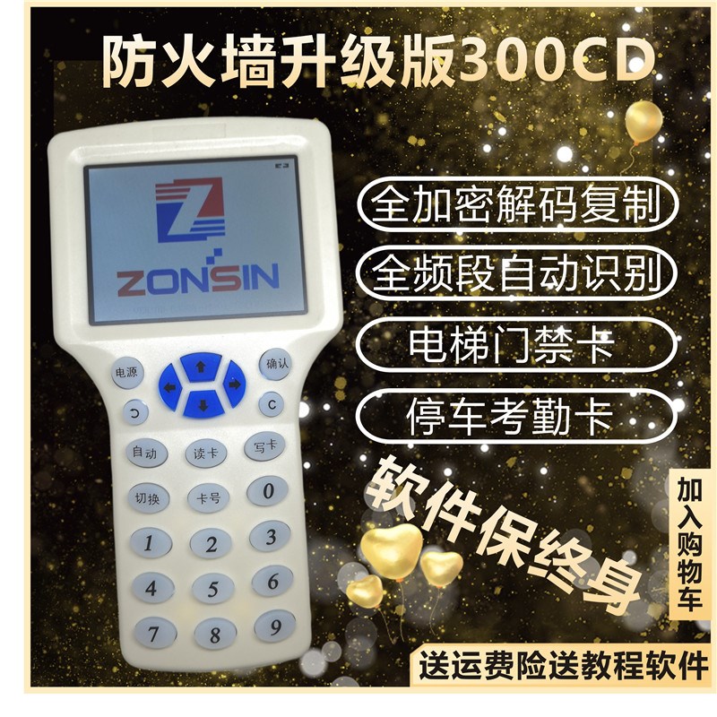 门卡复制器IC门禁卡ID卡配匙机复卡器电子门卡小区物业复刻拷贝卡