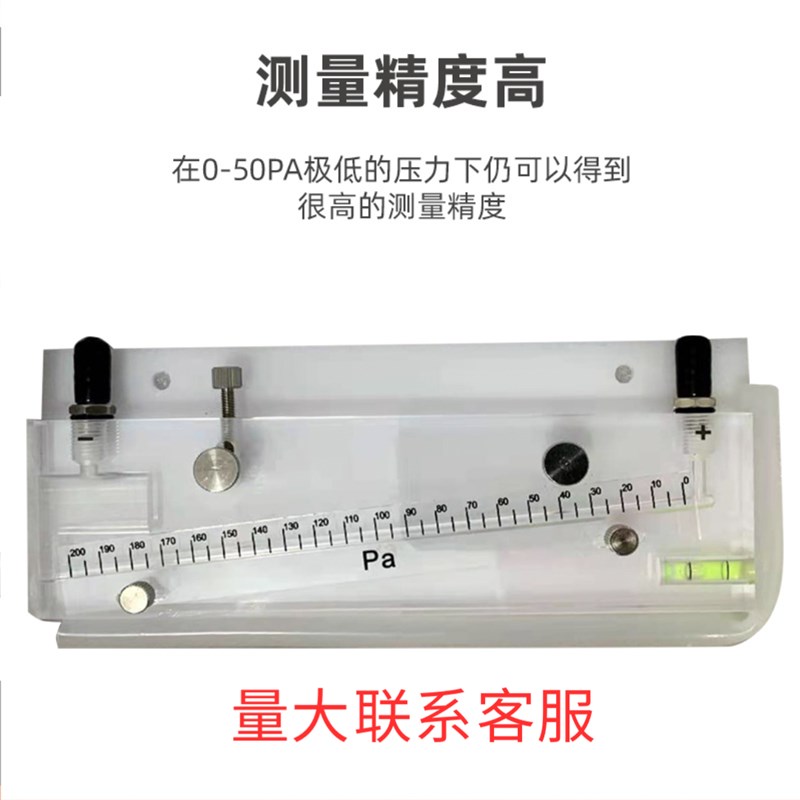 人防专用倾斜式微压计消防工程压差计DP-200斜杠式红油压力负压表
