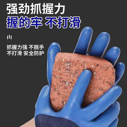 星宇A698优耐保手套劳保耐磨加厚胶皮耐用防臭工地干活建筑钢筋工