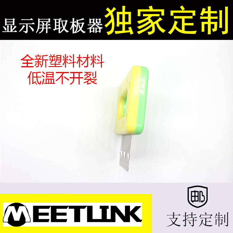 LED显示屏维修工具取板神器单元板前维护模组手动广告拆卸抠p10屏