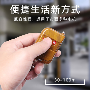 适用于红门遥控器对拷控制器道闸门伸缩门遥控钥匙电动门锁匙430