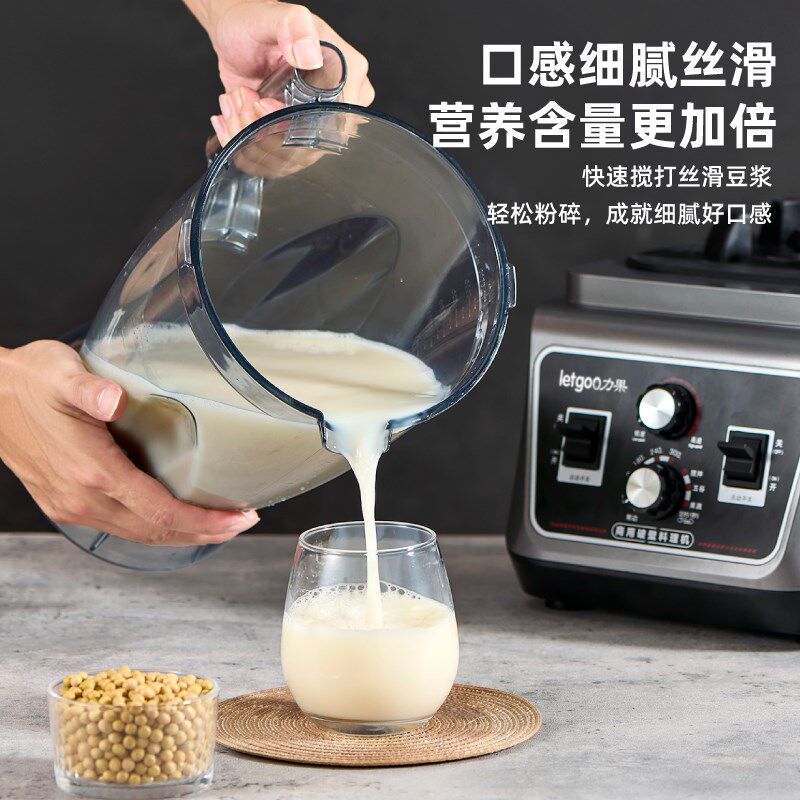 力果2025新款全自动破壁机商用豆浆机大容量五谷碎冰榨果汁搅拌机