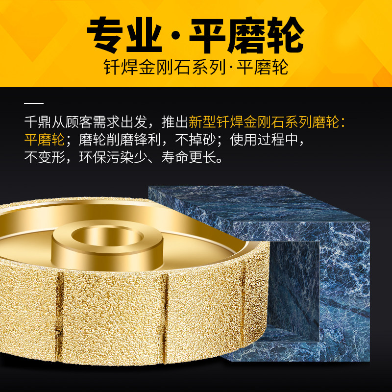 钎焊金刚石角磨机石材磨边轮平型轮玻璃石材磨轮瓷砖磨片修边工具