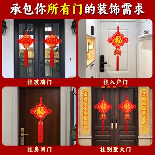 贺新年装饰门挂件2025新款中国结福字吉祥春节入户门防盗玻璃大门