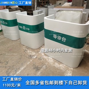 定制烤漆医院导诊台小型导医台预检分诊台门诊大厅接待台接诊吧台