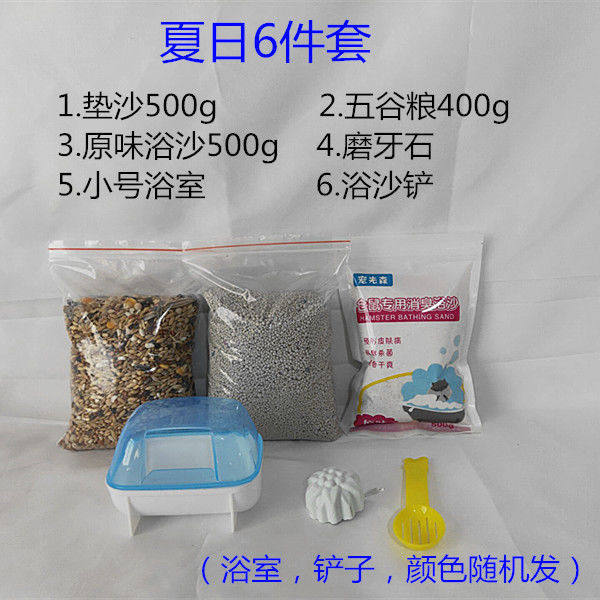 仓鼠木屑 仓鼠用品仓鼠垫料仓鼠粮食仓鼠木屑套餐保暖除臭垫沙图片