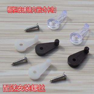 橱柜玻璃组装镜子固定夹扣衣柜镜片固定书柜玻璃内嵌入式配件卡托