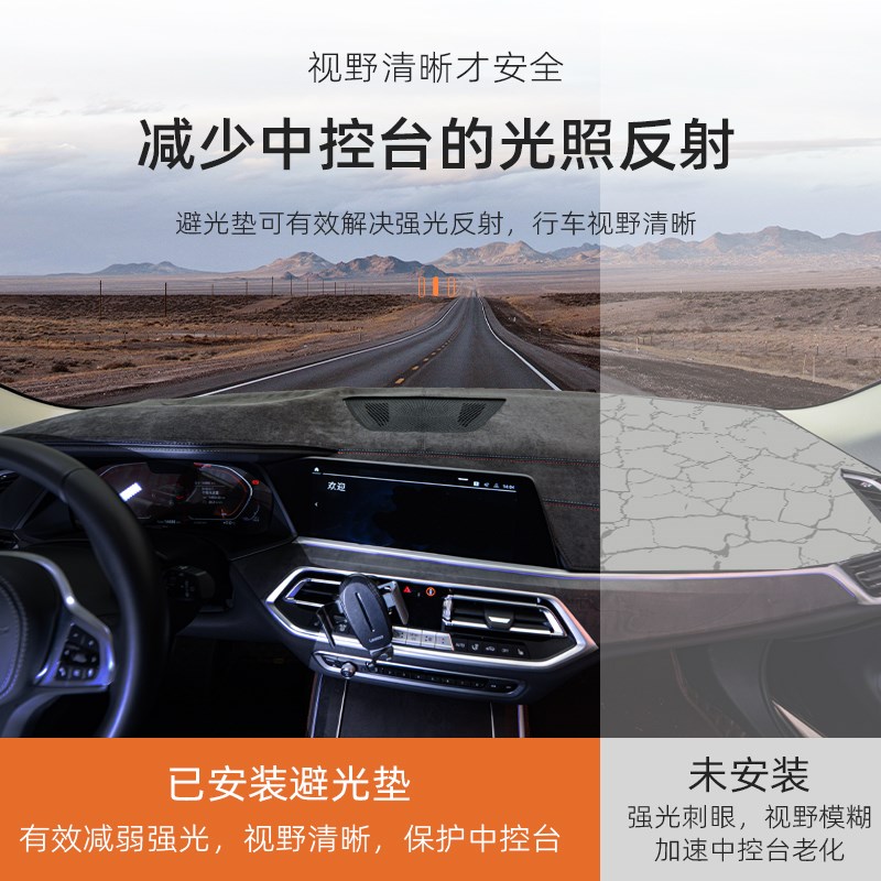 23款宝马X5避光垫仪表台防滑垫汽车中控台防晒垫隔热遮光内饰改装