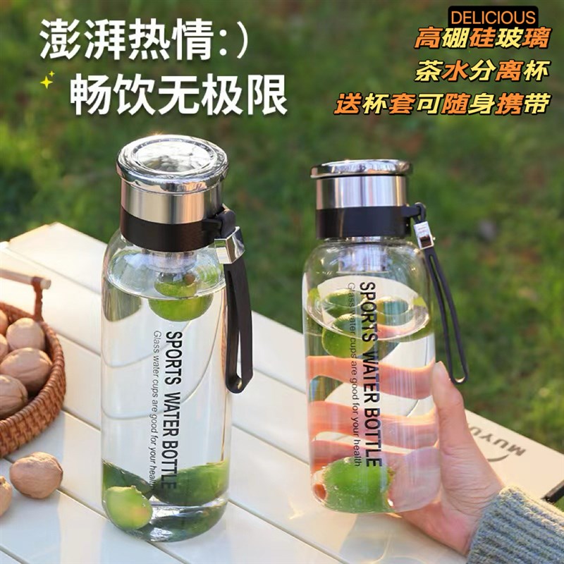 夏季大容量玻璃杯加厚耐高温水杯子男女士网红便携茶水分离泡茶杯