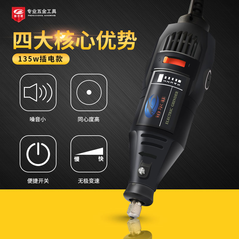 电磨机小型手持木雕玉石抛光雕刻工具微型打磨机电动笔迷你小电钻