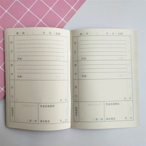 A5小学生作业记录本带书皮PP外壳家庭作业登记本护眼抄作业笔记本