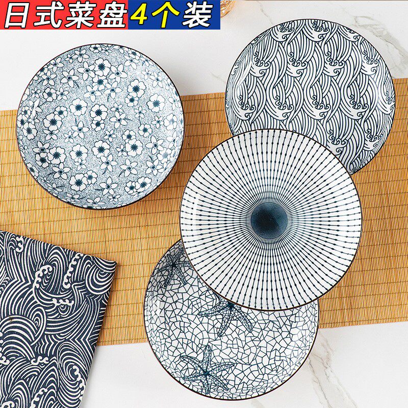 日式陶瓷盘子4个装家用菜盘子创意网红釉下彩圆形碟子餐盘组合装