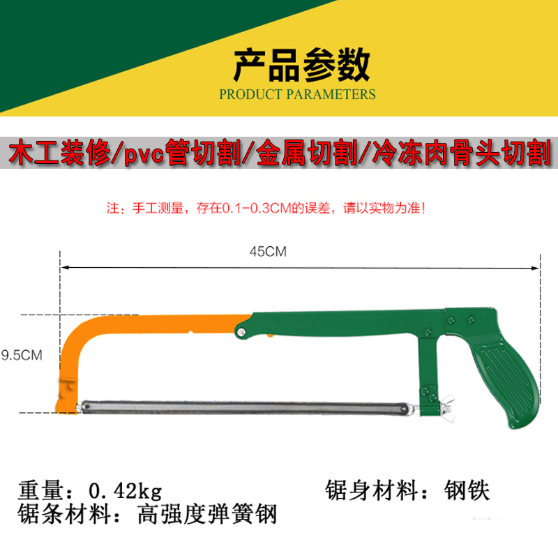 钢锯架家用锯弓金属切割手用小型手持小钢锯强力锯子手工手锯手动