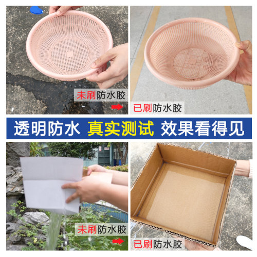 优斯特透明防水胶水专用胶免砸砖浴室厕所涂料材料补漏神器堵漏王