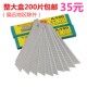 18mm大介刀片14比7 嘉禾牌戒刀片A 100大美工刀片 通用大号刀片