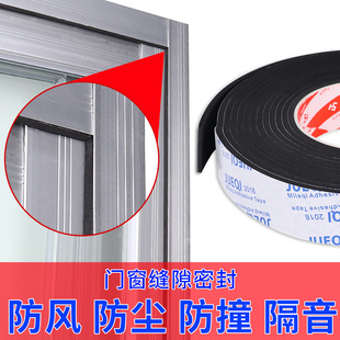 eva海绵胶带单面黑色泡棉胶贴加厚泡沫海棉条防震垫条缓冲防撞汽