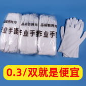 包邮 作业手套劳保耐磨加厚工作白手套礼仪文玩盘珠纯棉薄款 手套