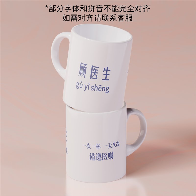 医嘱喝水马克杯  必易文创医生陶瓷咖啡杯医学院医学生礼物礼品