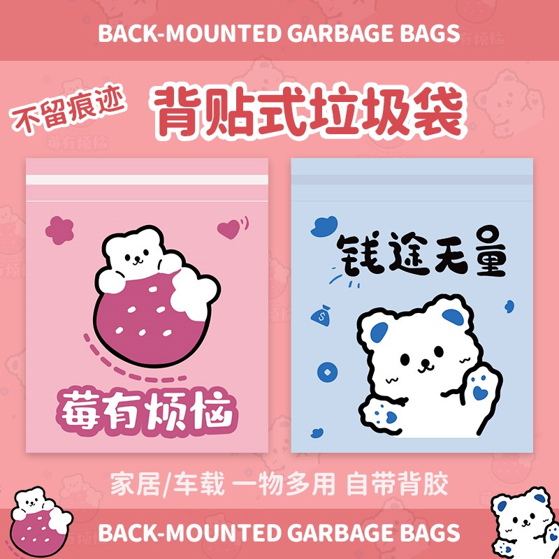 车载垃圾袋粘贴式学生课桌桌面收纳办公室宿舍便携背贴式汽车内用