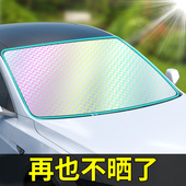 汽车遮阳挡夏季 防晒隔热遮阳帘挡光板车载前挡风玻璃罩神器车窗帘