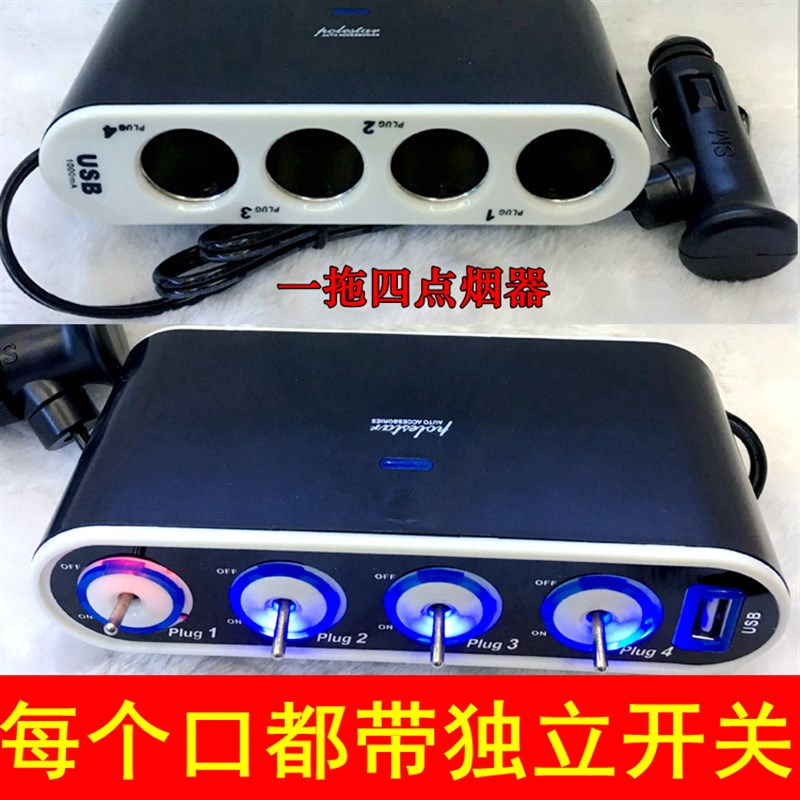点烟器一拖三汽车一拖四多功能插头电源转换插座带usb车载充电器