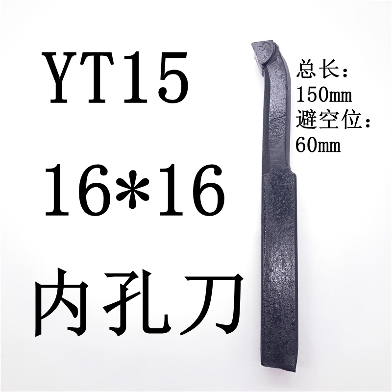 包邮焊接车刀钨钢普车合金车刀外圆车刀内孔刀YT15/YW1/YG8/2020