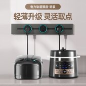 移动轨道插座导轨家用厨房餐边柜客厅明装 大功率无线接线板排插座