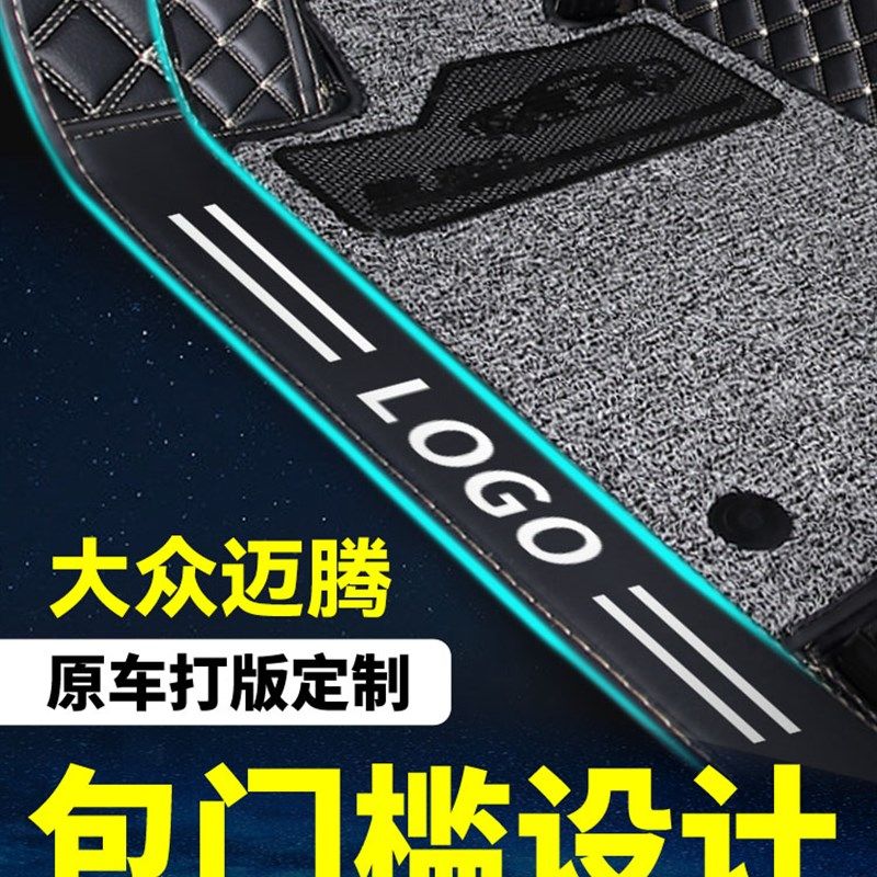 适用于2021新款一汽大众迈腾b8专用汽车脚垫20迈腾b7老款b6全包围