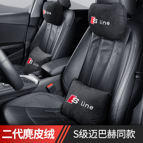 适用奥迪汽车头枕a4l护颈枕a6l专用q5a3q3a6q7q8后排靠枕腰靠一对