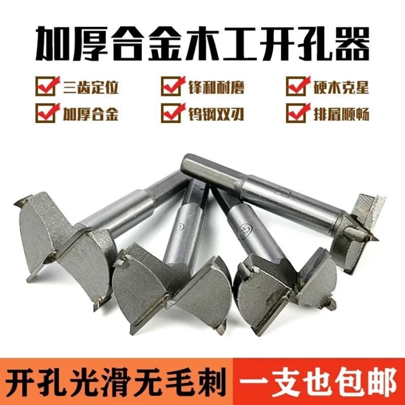 木工取孔器多功能加长开孔器金属专用打孔实木钻孔钻木木门门锁