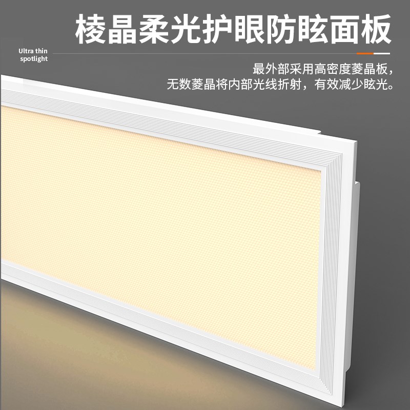 全光谱护眼平板灯Ra98高显指面板灯LED集成吊顶灯健康办公教室灯