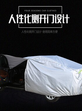起亚k3k2k5K4焕驰智跑福瑞迪车衣车罩专用防晒防雨隔热冬季加厚棉