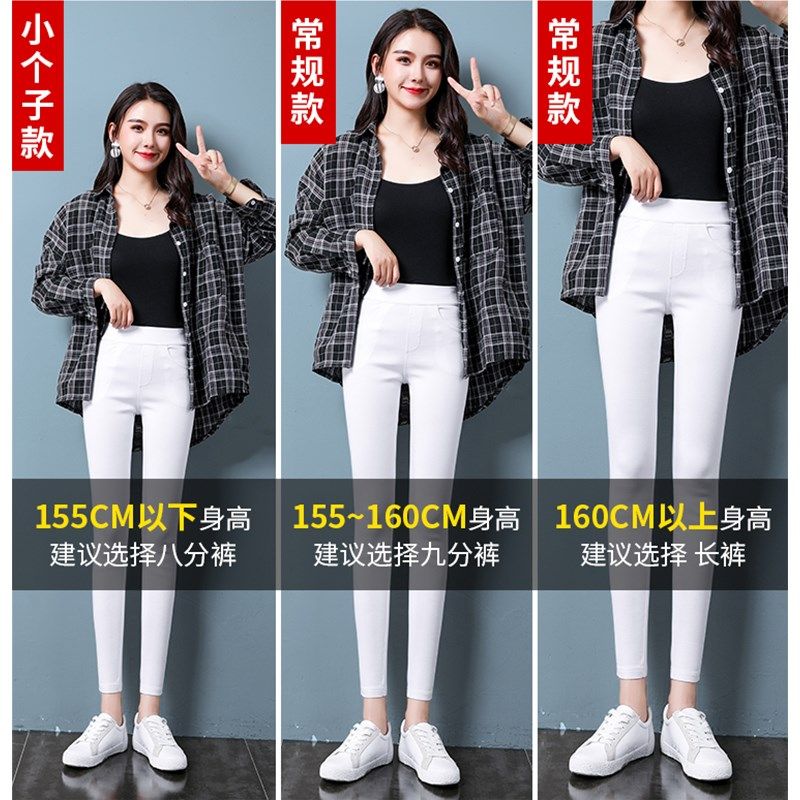 白色裤子女小个子魔术裤九分裤外穿铅笔裤黑色小脚裤打底裤夏薄款,女装/女士精品,打底裤,淘宝优惠券,粉丝福利购,淘宝优惠卷