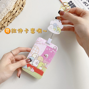 角落生物可伸缩卡套钥匙扣八达通悠游卡学生卡公交卡可爱萌宠挂件