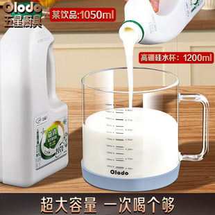 耐高温玻璃杯家用带盖子口杯茶缸早餐杯牛奶杯带双刻度酸奶燕麦杯