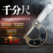 50mm 外径千分尺 测厚仪螺旋测微器高精度 外径千分卡尺