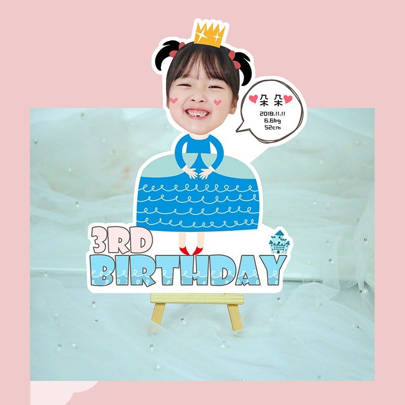 甜品台装饰摆台定制KT板生日布置宝宝周宴岁百天拍照工具卡通身体,节庆用品/礼品,甜品台装饰,淘宝优惠券,粉丝福利购,淘宝优惠卷