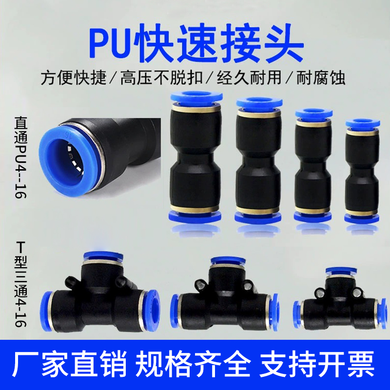 气动气管快速接头高压软管变径直接T型三通塑料管快插配件空压机