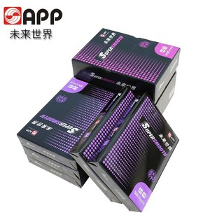 app未来世界A4复印纸打印白纸70g办公用纸80g整箱双面打印 草稿纸