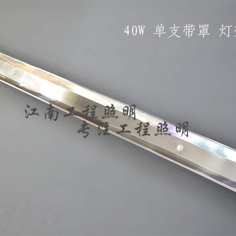 不锈钢灯座日光灯支架led全套1.2米T8单管双管荧光灯带反光罩