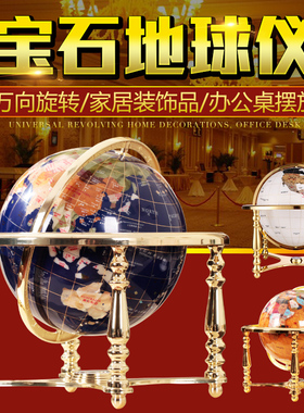 博通宝石四角地球仪办公室摆件工艺品家居客厅书房酒柜装饰品摆设