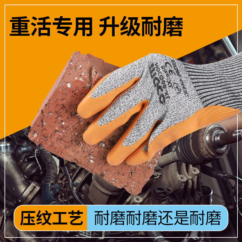防割手套劳保5级防刺防切割压纹耐磨防滑机械工地户外干重活搬砖