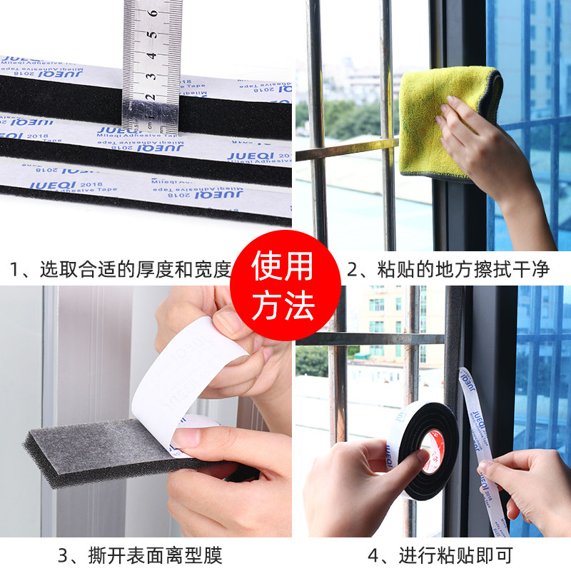 单面黑色柔软泡绵胶门窗专用密封防风防撞隔音保暖汽车电子产品防