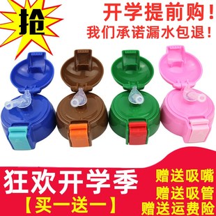 杯具熊匡迪华象儿童饮水杯配件格非尔虎牌吸管杯盖吸嘴管盖通用盖