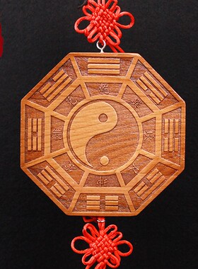 桃木五行八卦福挂件家用门口木雕摆件八卦镜符九宫太极阴阳五帝钱