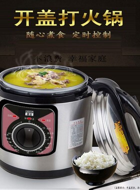 德宝家用2.5l4L5升6旋钮老式机械小容量定时电高压力锅双胆电子锅