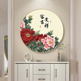 花开富贵牡丹图挂画入户玄关圆形装饰画新中式客厅卧室墙花卉壁画