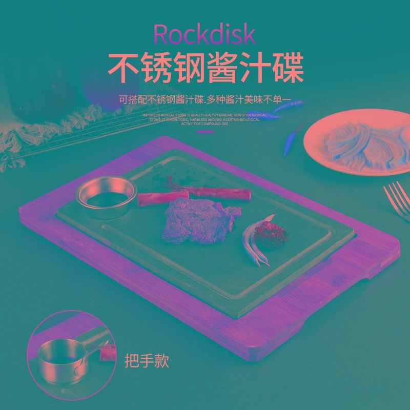 石板餐垫盘沙比利石板盘石板保温牛扒烤盘线槽黑色石板餐垫西餐盘图片